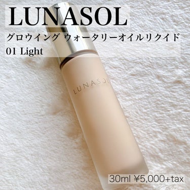 グロウイングウォータリーオイルリクイド 01 Light/LUNASOL/リキッドファンデーションを使ったクチコミ（2枚目）