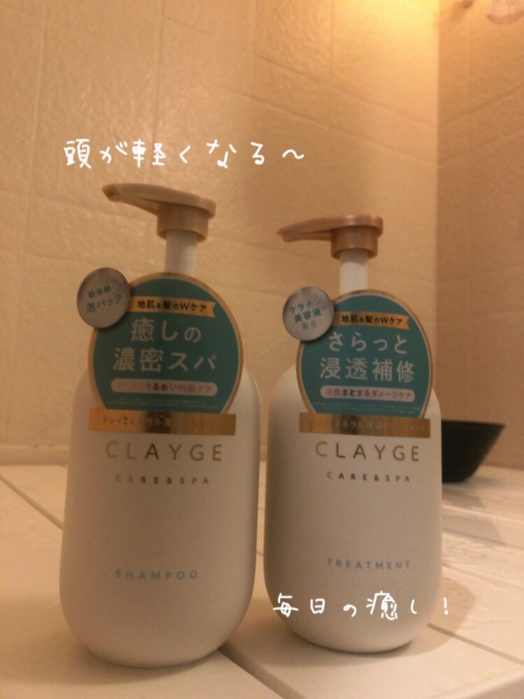 シャンプー/トリートメント SR/CLAYGE/市販シャンプーを使ったクチコミ(1枚目)
