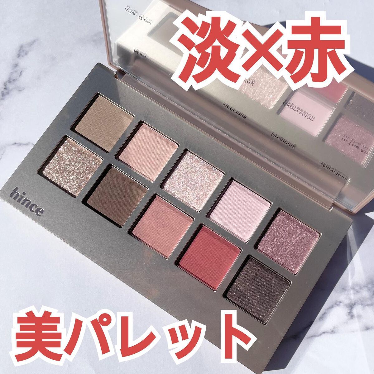 ニューデップスアイシャドウパレット/hince/アイシャドウパレットを使ったクチコミ(1枚目)