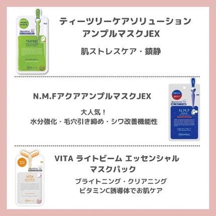 N.M.Fã¢ã¯ã¢ã¢ã³ãã«ãã¹ã¯JEX/MEDIHEAL/ã·ãŒããã¹ã¯ã»ããã¯ã䜿ã£ãã¯ãã³ãïŒ3æç®ïŒ