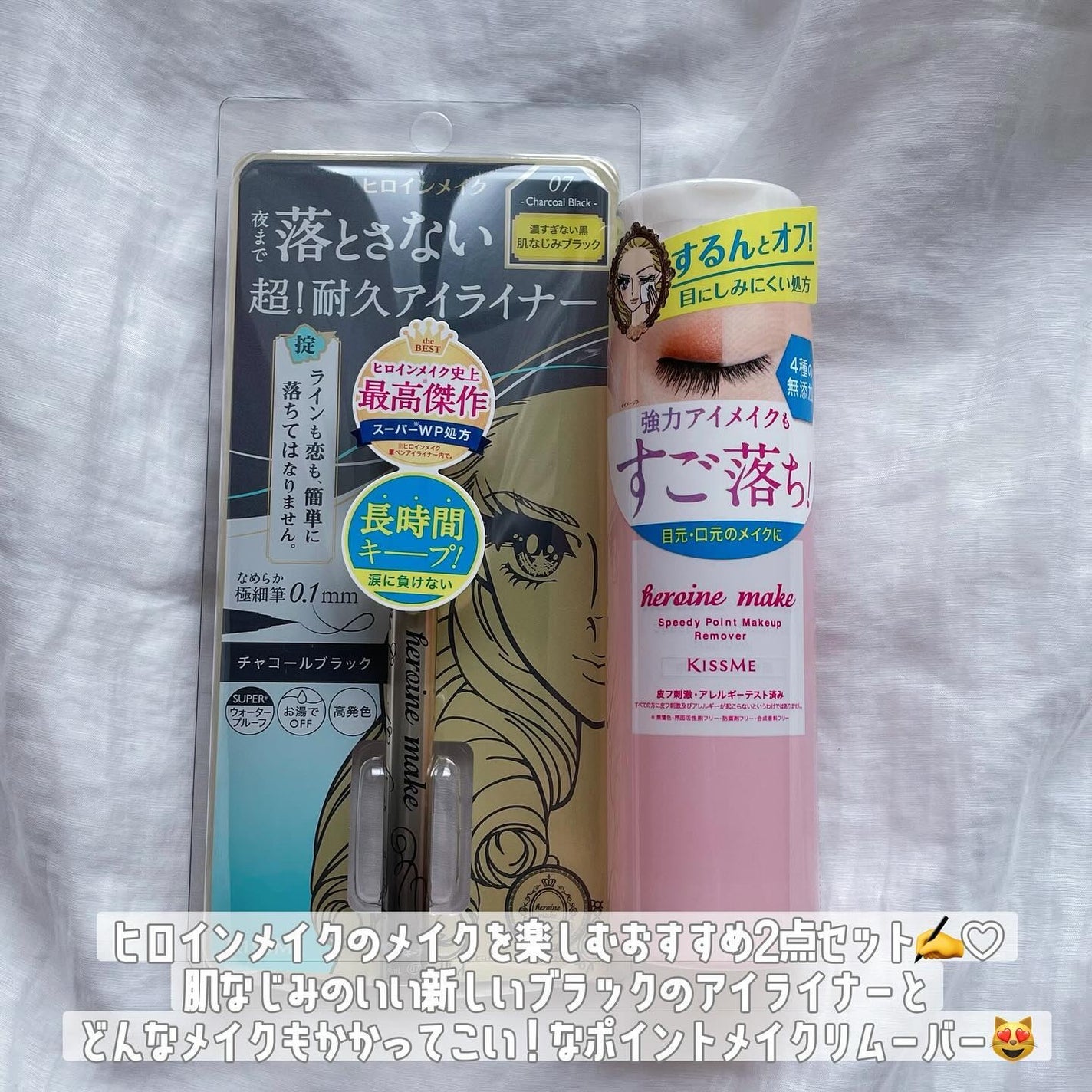 プライムリキッドアイライナー リッチキープ/ヒロインメイク/リキッドアイライナーを使ったクチコミ(2枚目)