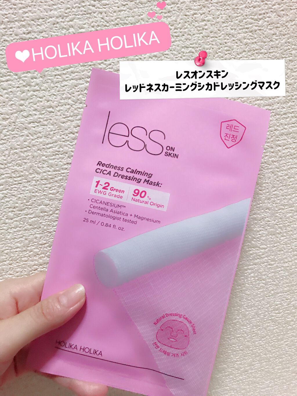 レスオンスキン シカマスク/HOLIKA HOLIKA/シートマスク・パックを使ったクチコミ(1枚目)