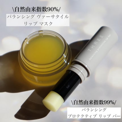 バランシングヴァーサタイルリップマスク/THREE/リップマスクを使ったクチコミ(3枚目)