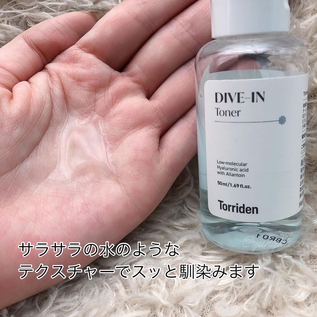 ダイブイン セラム/Torriden/美容液を使ったクチコミ(2枚目)