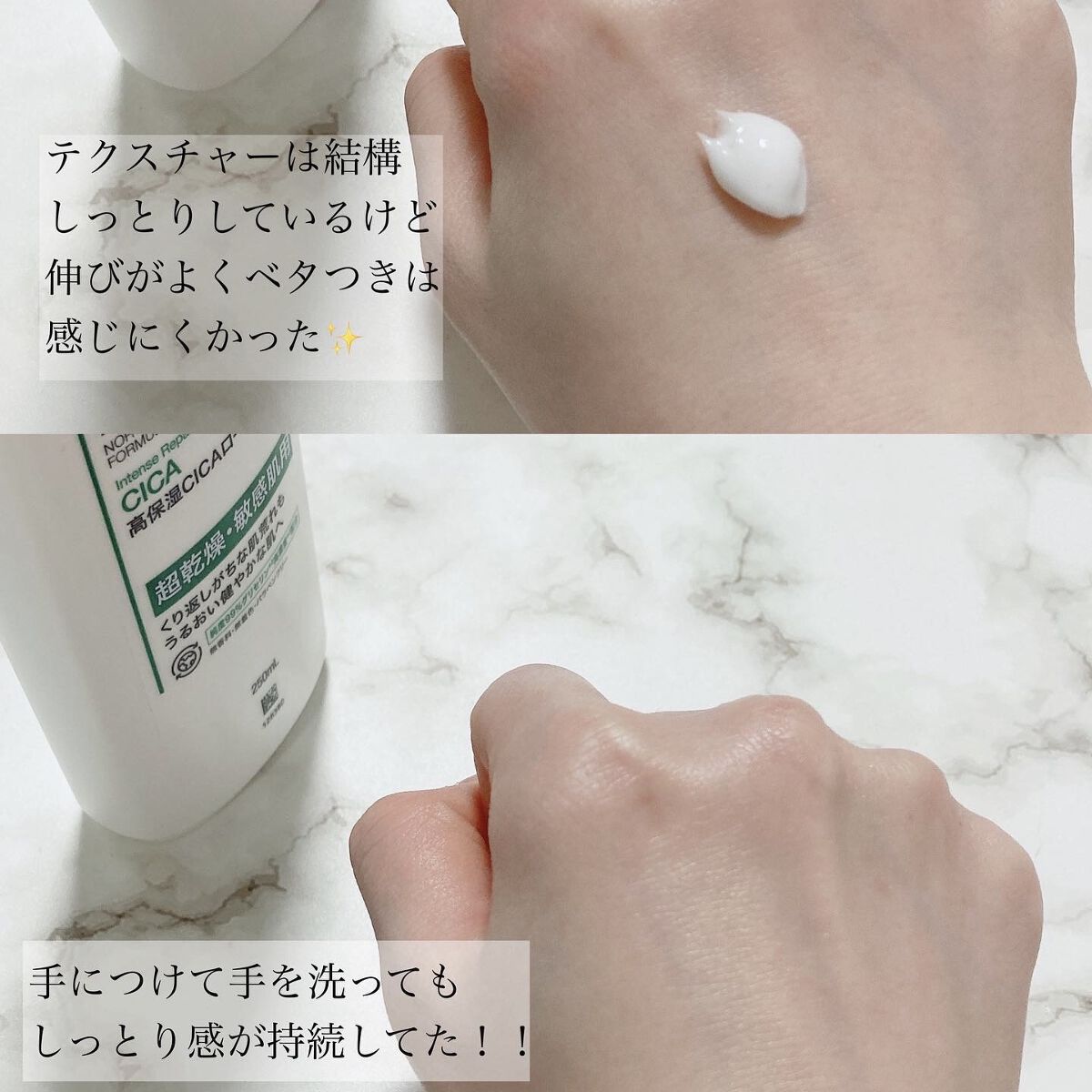 ノルウェー フォーミュラ インテンスリペア CICAボディエマルジョン/Neutrogena/ボディローションを使ったクチコミ（3枚目）