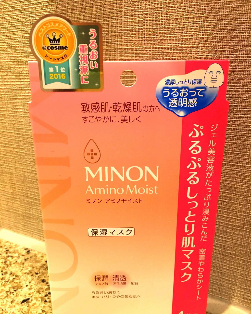 Malon.by TBC エステティックマスク/TBC/シートマスク・パックを使ったクチコミ(1枚目)