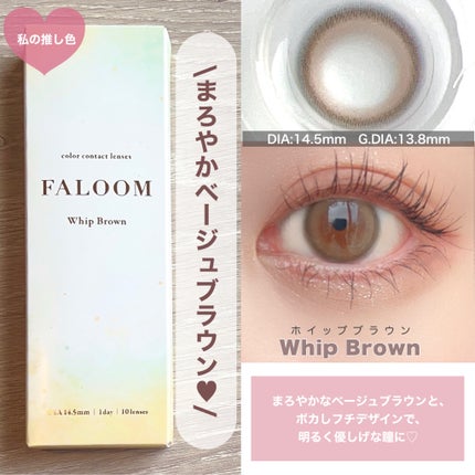 FALOOM 1DAY/FALOOM/ワンデー(1DAY)カラコンを使ったクチコミ(5枚目)