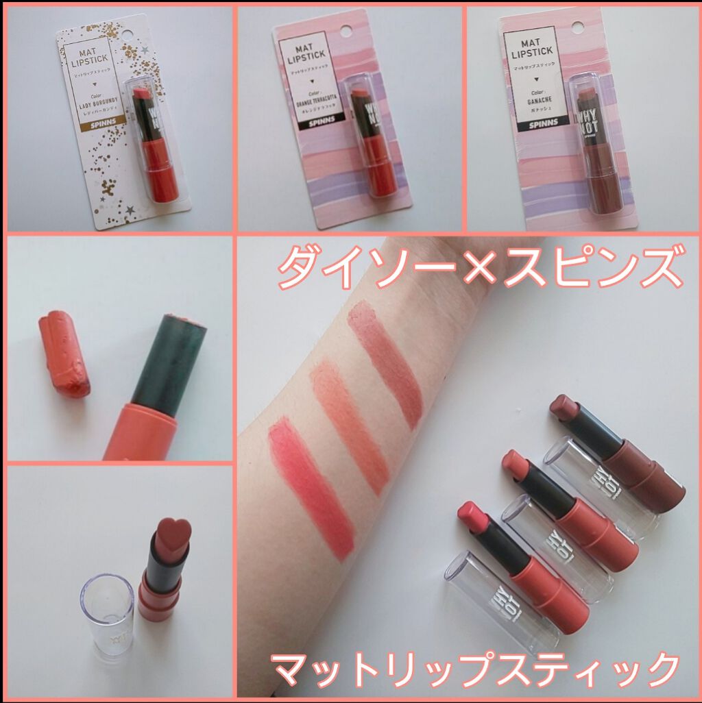 WHY NOT SPINNS マットリップスティック/DAISO/口紅を使ったクチコミ（1枚目）
