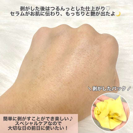 WHITE TRUFFLE SERUM & CREAM MODELING MASK/ダルバ/その他スキンケアを使ったクチコミ(7枚目)