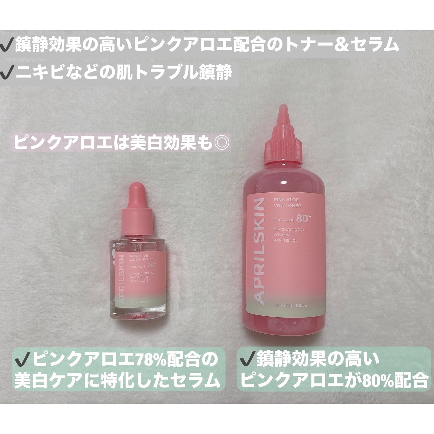 ピンクアロエビタトナー/APRILSKIN/化粧水を使ったクチコミ(2枚目)