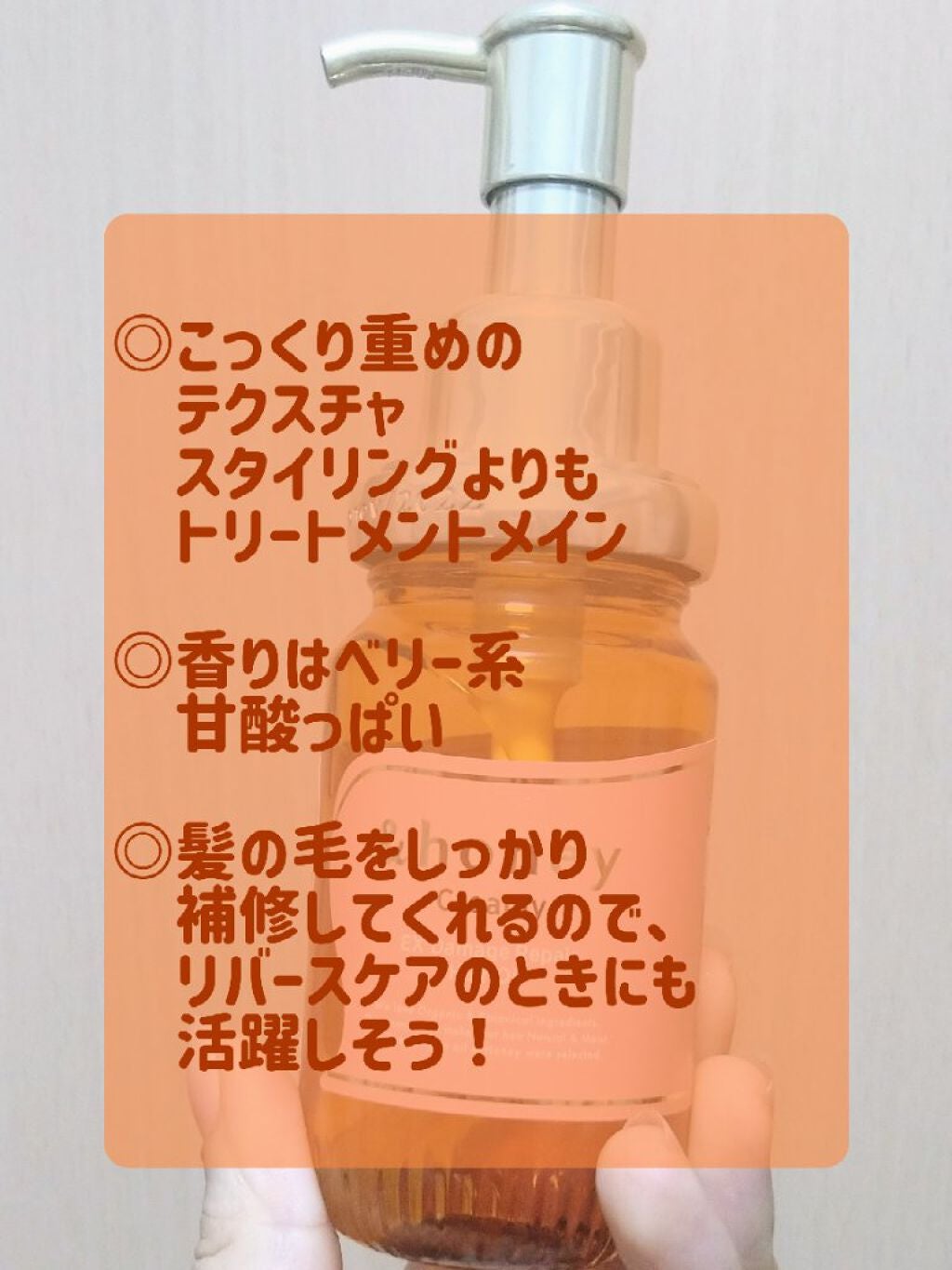 &honey  Creamy EXダメージリペアヘアオイル3.0/&honey/ヘアオイルを使ったクチコミ(4枚目)