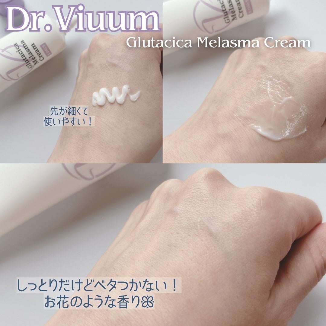グルタシカ Mクリーム/Dr.Viuum/フェイスクリームを使ったクチコミ(5枚目)