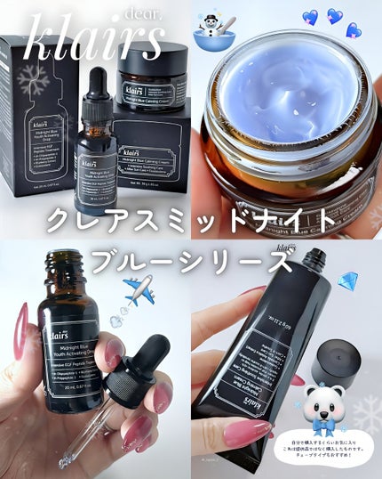 ミッドナイトブルーユースアクティベーティングドロップ(20ml)/Klairs/美容液を使ったクチコミ(1枚目)