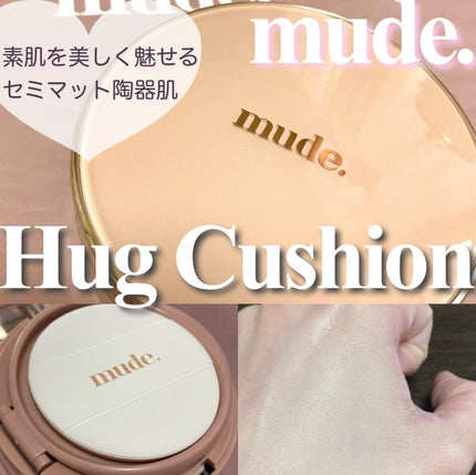ハグクッション/mude/クッションファンデーションを使ったクチコミ(1枚目)