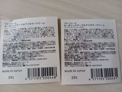 みきみきちゃま on LIPS 「株式会社ブルークレール様の『オーガニックチーク&アイカラークリ..」(4枚目)