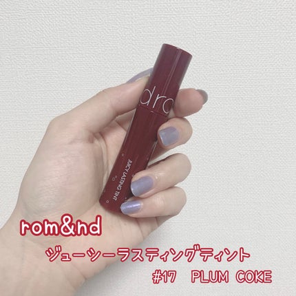 ジューシーラスティングティント/rom&nd/リップティントを使ったクチコミ(2枚目)