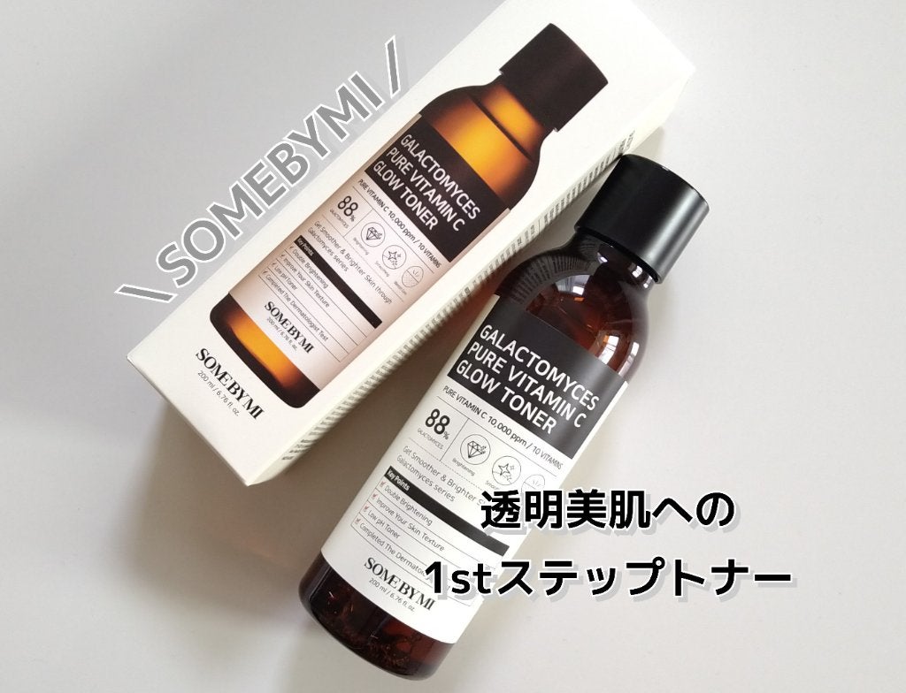 ガラクトミセスピュアビタミンCグロートナー/SOME BY MI/化粧水を使ったクチコミ(1枚目)