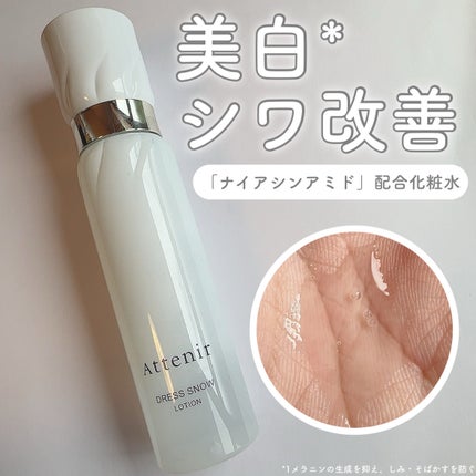 ドレススノー ローション【医薬部外品】 /アテニア/化粧水を使ったクチコミ(1枚目)