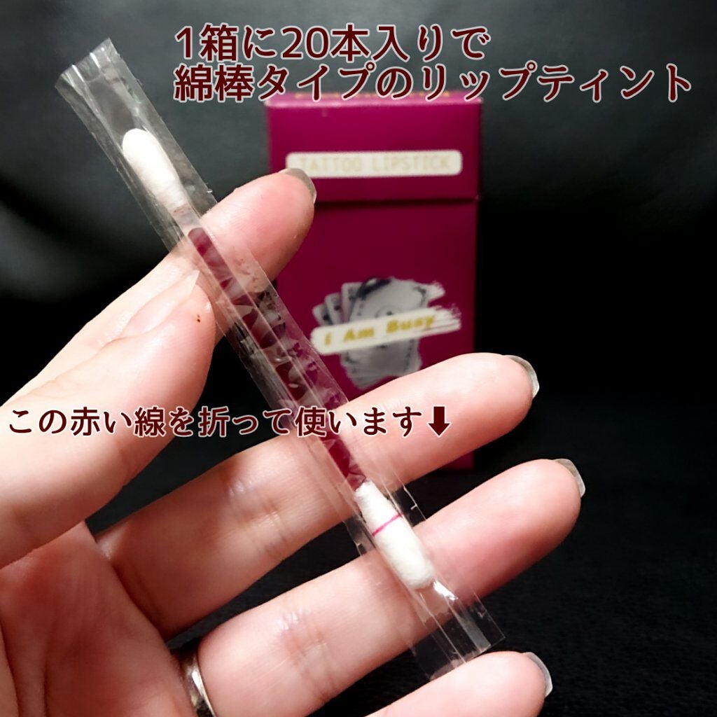 シガレット リキッドティント/FOMOMY/リップティントを使ったクチコミ(3枚目)