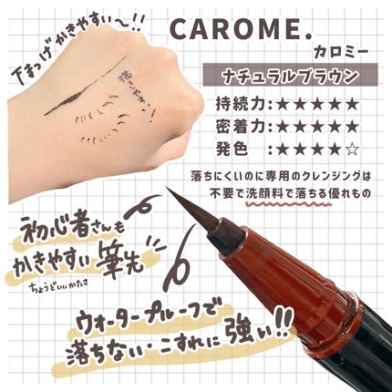 ウォータープルーフ リキッドアイライナー/CAROME./リキッドアイライナーを使ったクチコミ(2枚目)