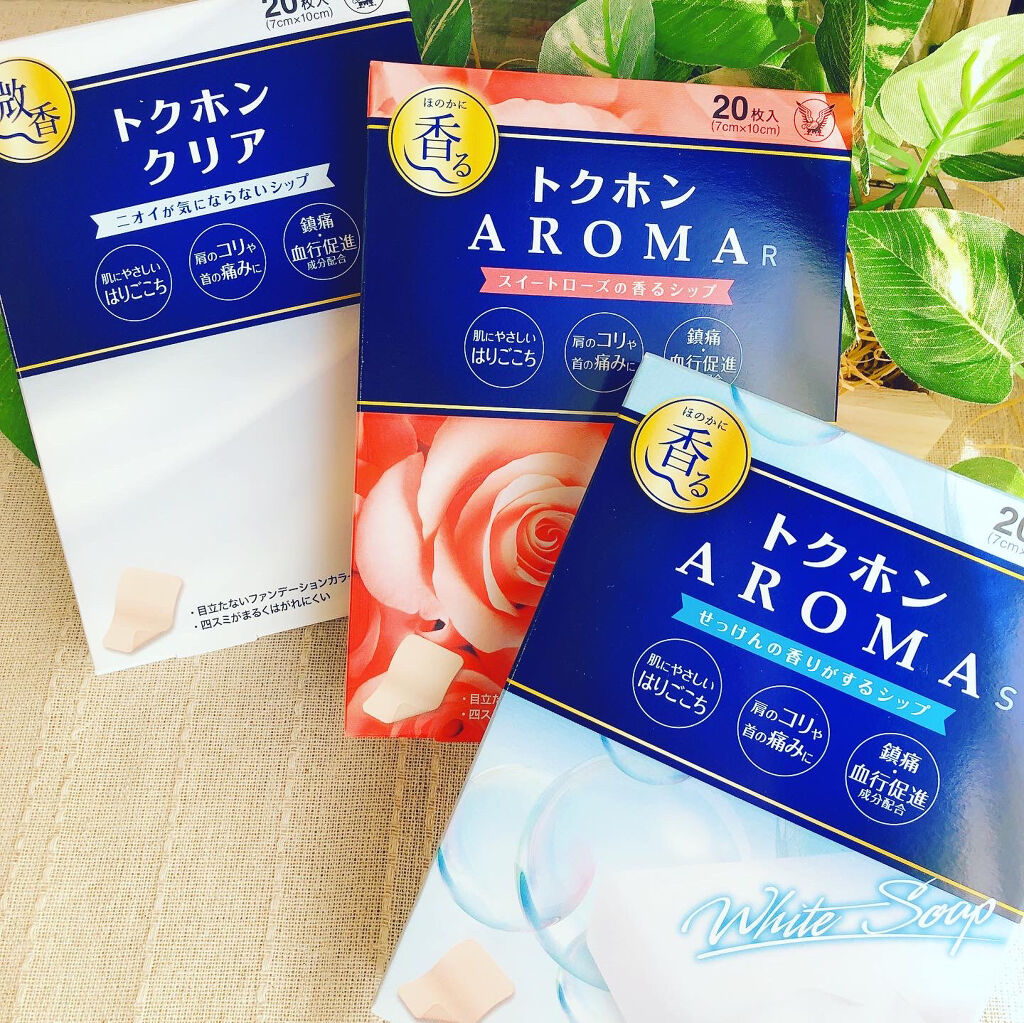 .
.
好みで選べる、“香る”シップ剤
大正製薬様の
トクホンAromaシリーズ


有効成分のサリチル酸グリコールが肩のコリ、
首の痛みにしかっり効いて、
ビタミンEが患部の血行を促進してくれて、
また、シップ剤特有のにおいを抑えるシップ