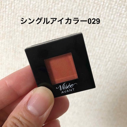 ヴィセ アヴァン シングルアイカラー/Visée/単色アイシャドウを使ったクチコミ(1枚目)