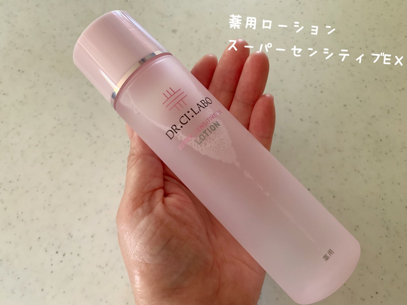 薬用アクアコラーゲンゲル スーパーセンシティブEX/ドクターシーラボⓇ/オールインワン化粧品を使ったクチコミ(2枚目)