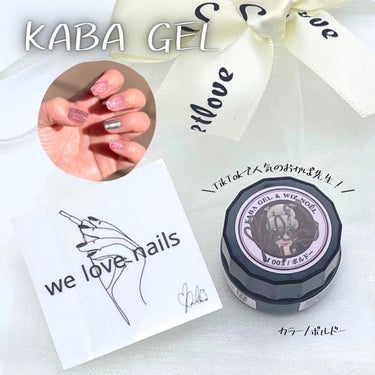 KABA GEL & wiz NOEL/wiz NOEL/ネイル用品を使ったクチコミ（1枚目）