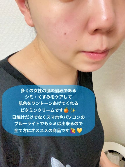 ラディアンーCクリーム/LANEIGE/フェイスクリームを使ったクチコミ(3枚目)