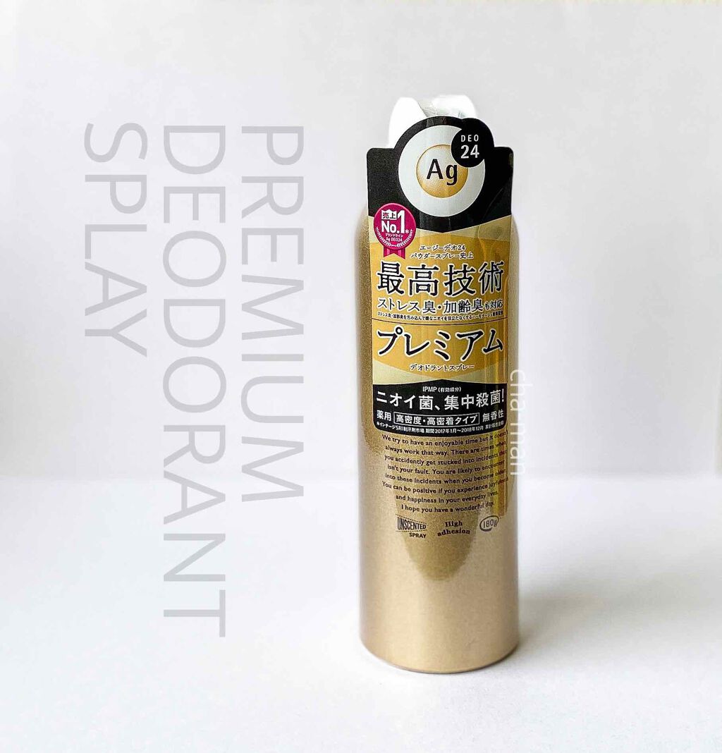 プレミアム デオドラントスプレーＤＸ (無香性) /エージーデオ24/デオドラント・制汗剤を使ったクチコミ（1枚目）