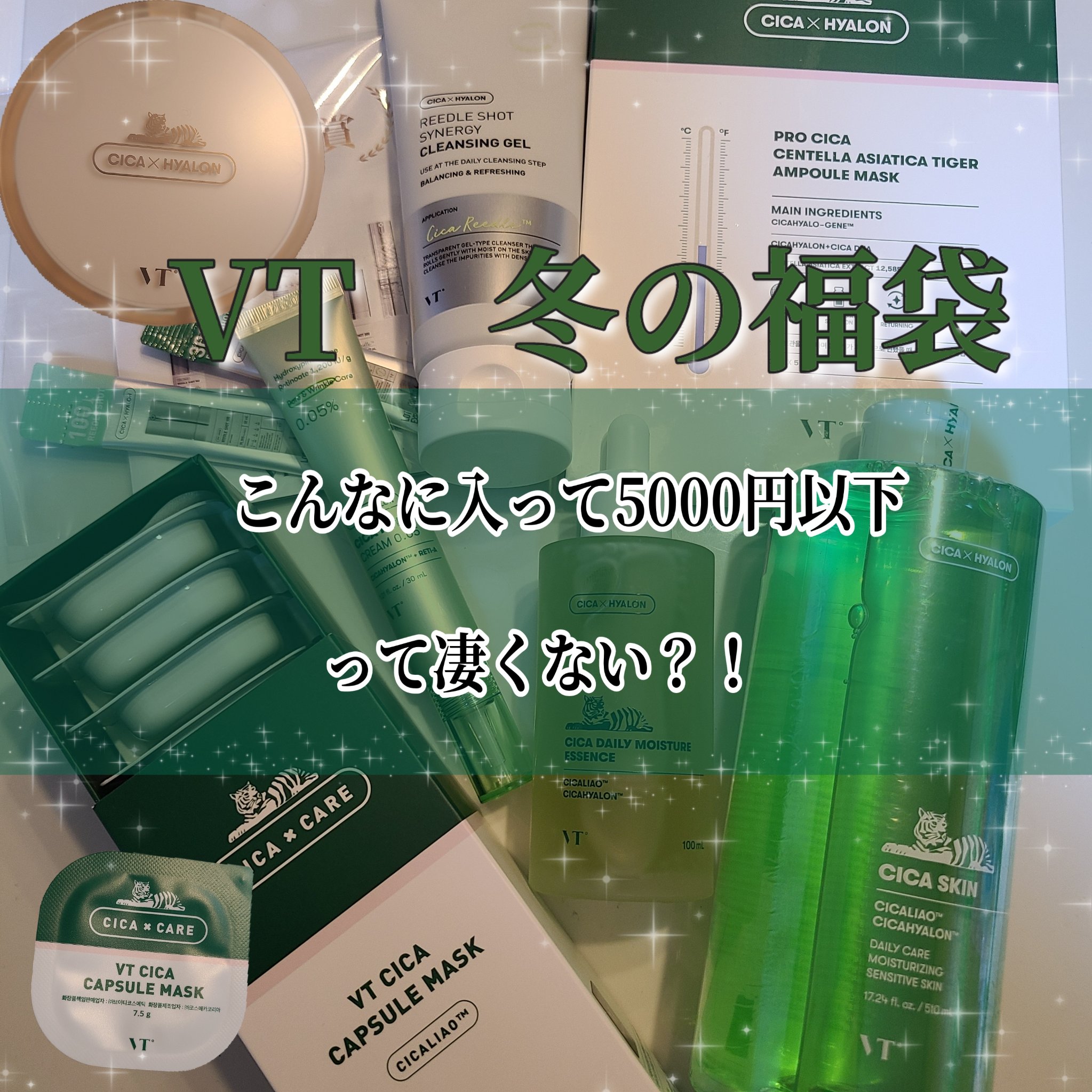 CICA カプセルマスク/VT/洗い流すパック・マスクを使ったクチコミ（1枚目）