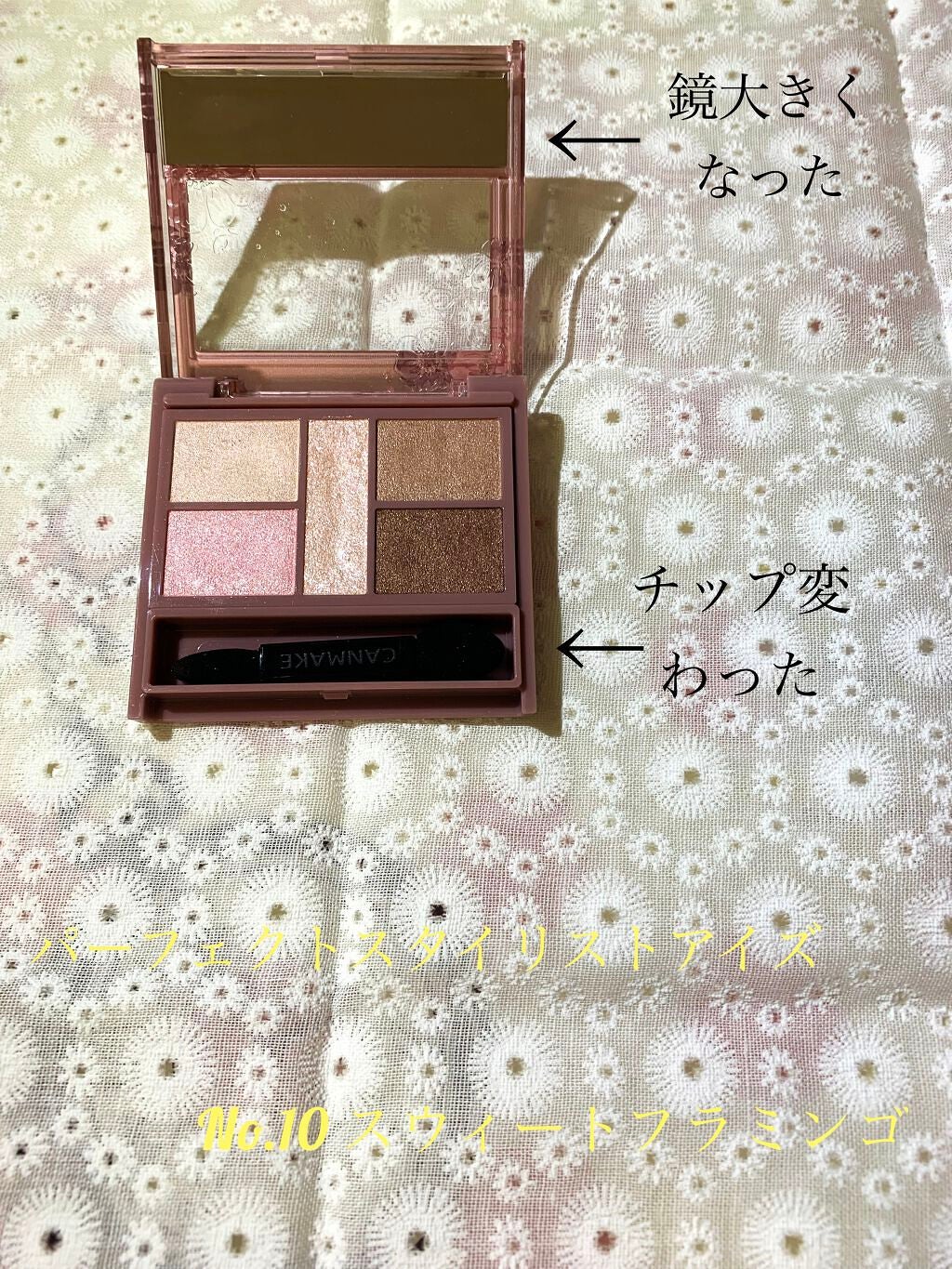 パーフェクトスタイリストアイズ/キャンメイク/アイシャドウパレットを使ったクチコミ(2枚目)