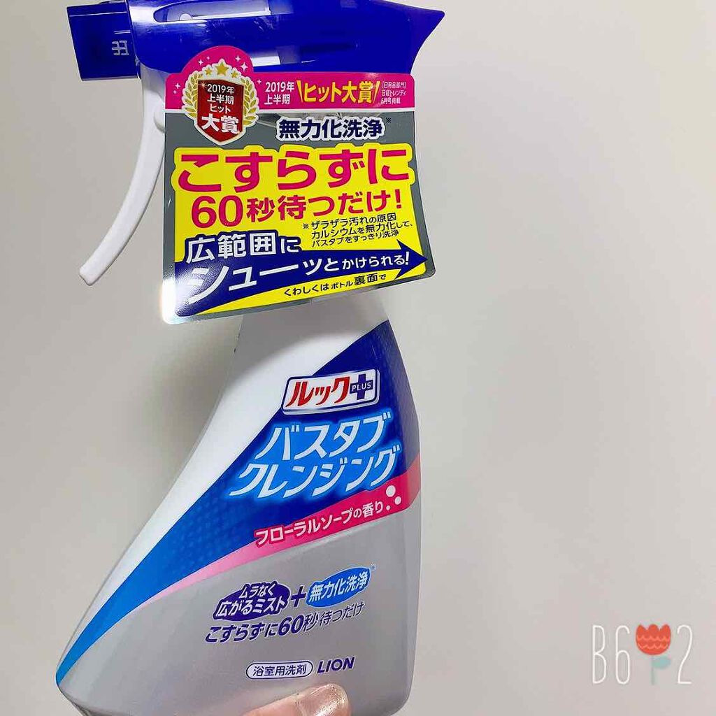 ルックプラス バスタブクレンジング/ルック/その他を使ったクチコミ（1枚目）