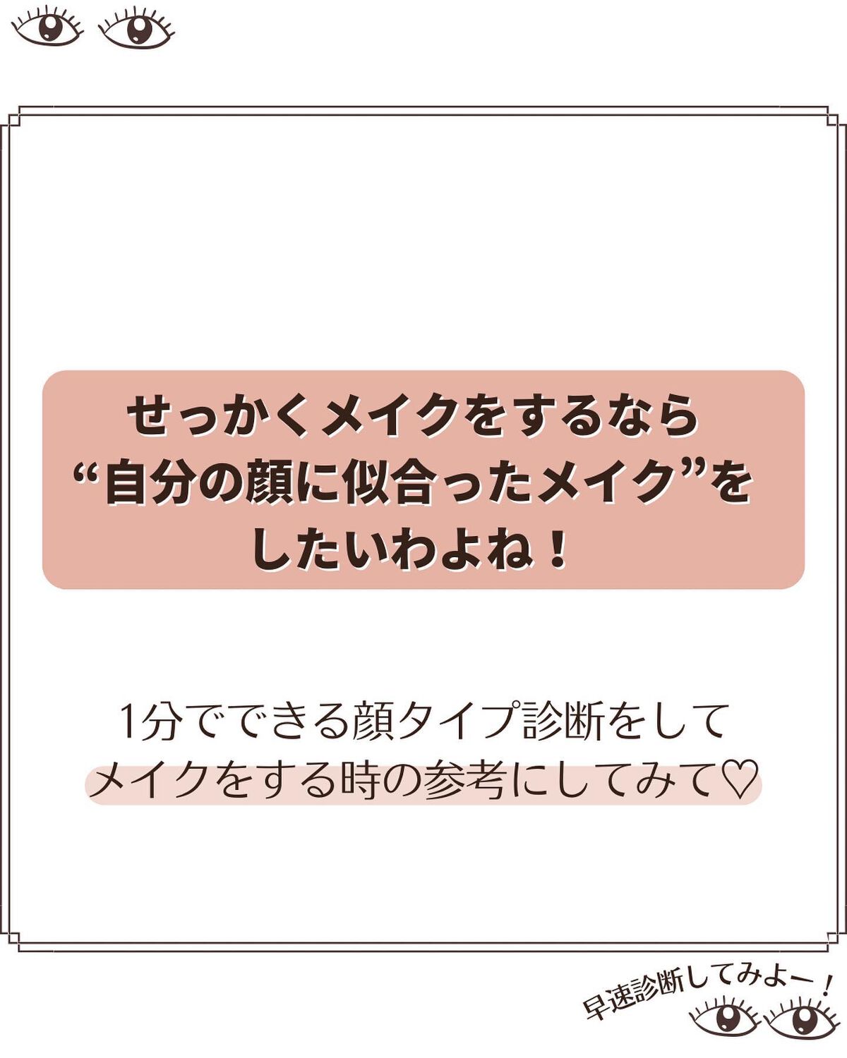 おめめ ぱち子⌇魅力を引き出す大人メイク💄 on LIPS 「ぱち子と一緒にアイメイクのお悩み解決😈色っぽアイメイクで彼の視..」(3枚目)