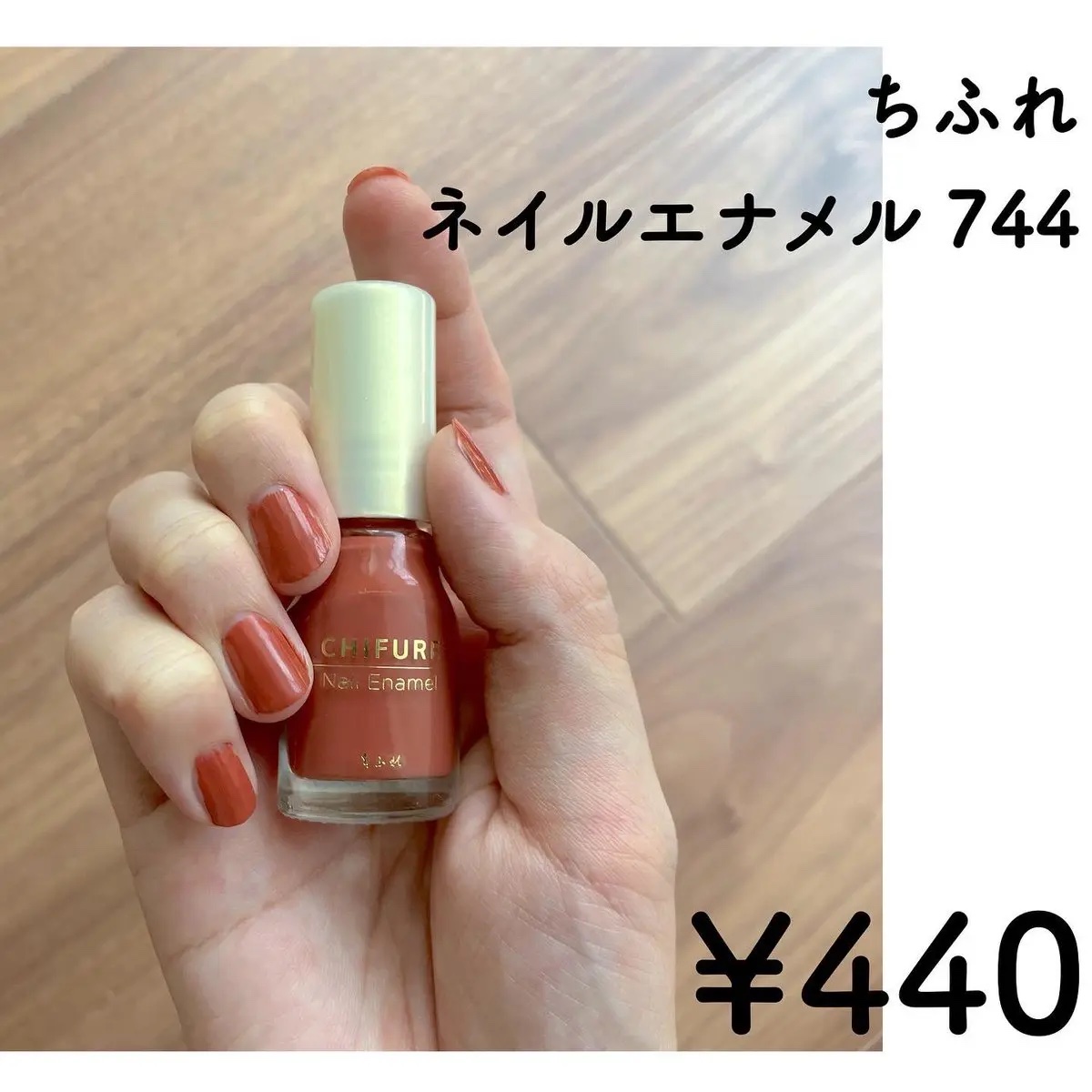 ネイル エナメル/ちふれ/マニキュアを使ったクチコミ（3枚目）