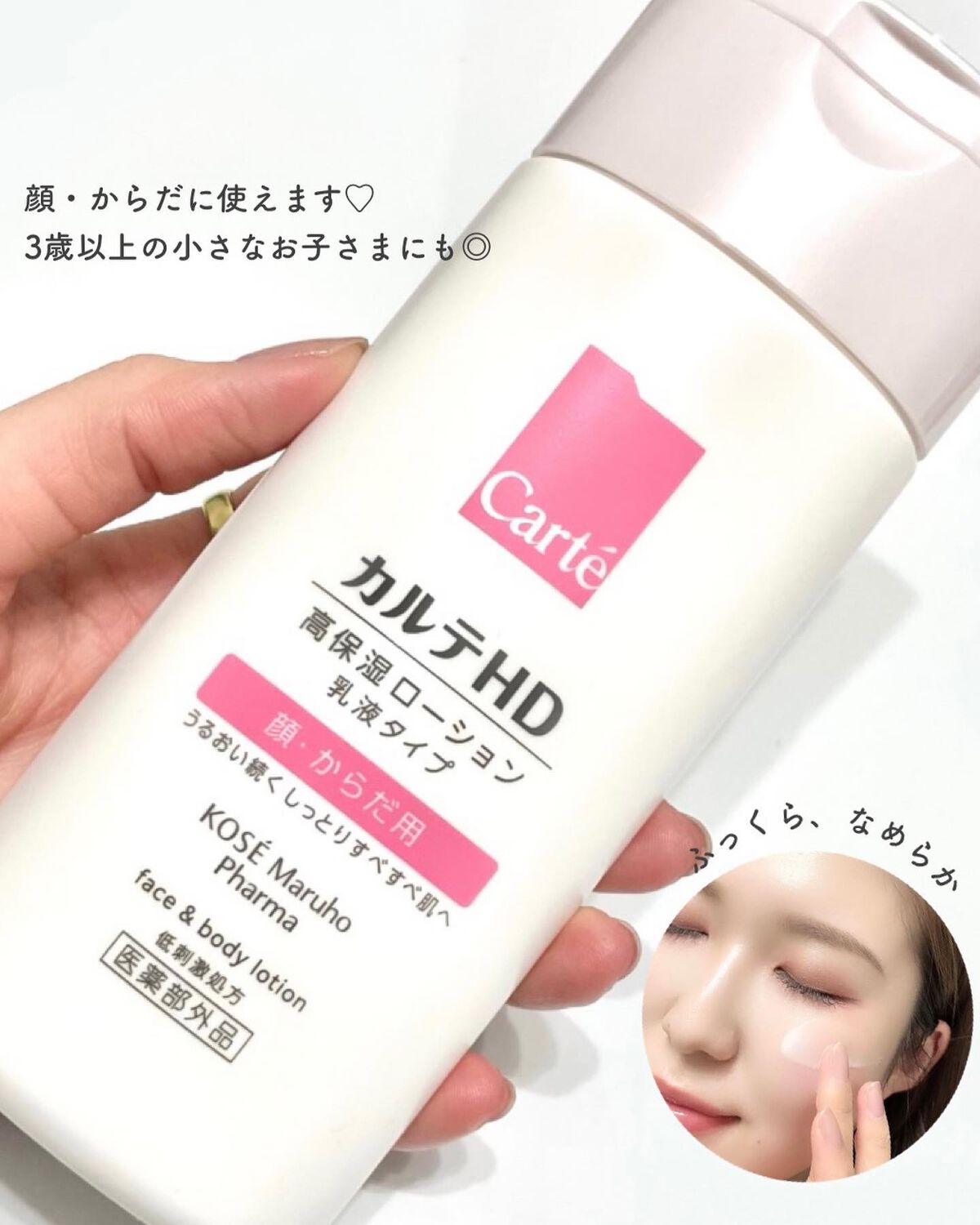 モイスチュア フェイス&ボディローション/カルテHD/ボディローションを使ったクチコミ(4枚目)