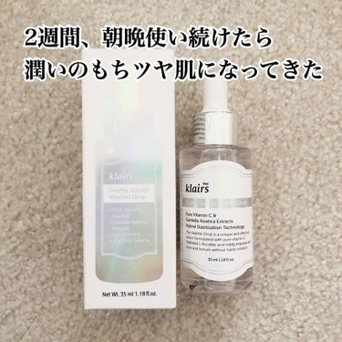 フレッシュリージュースドビタミンドロップ(35ml)/Klairs/美容液を使ったクチコミ（1枚目）