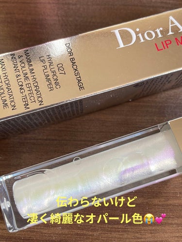 【旧】ディオール アディクト リップ マキシマイザー/Dior/リップグロスを使ったクチコミ（1枚目）