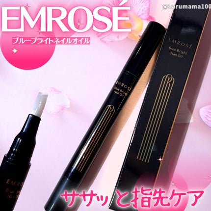 ブルーブライトネイルオイル/EMROSÉ/ネイルオイル・トリートメントを使ったクチコミ(1枚目)