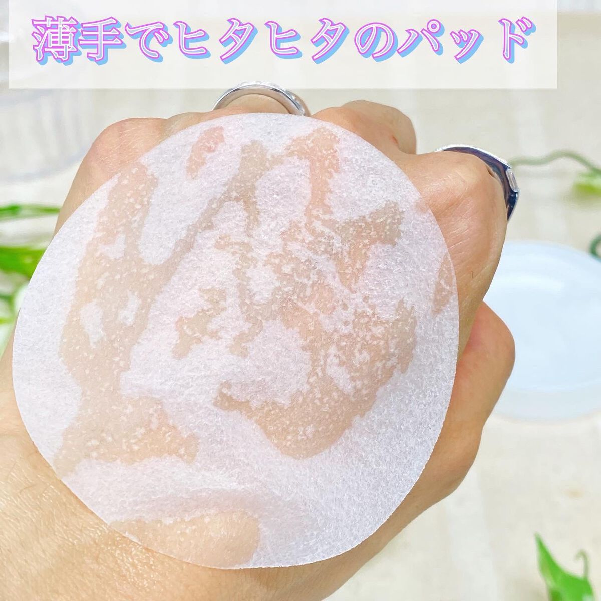 テルムレクリアパッド/STEAMBASE/トナーパッドを使ったクチコミ(5枚目)