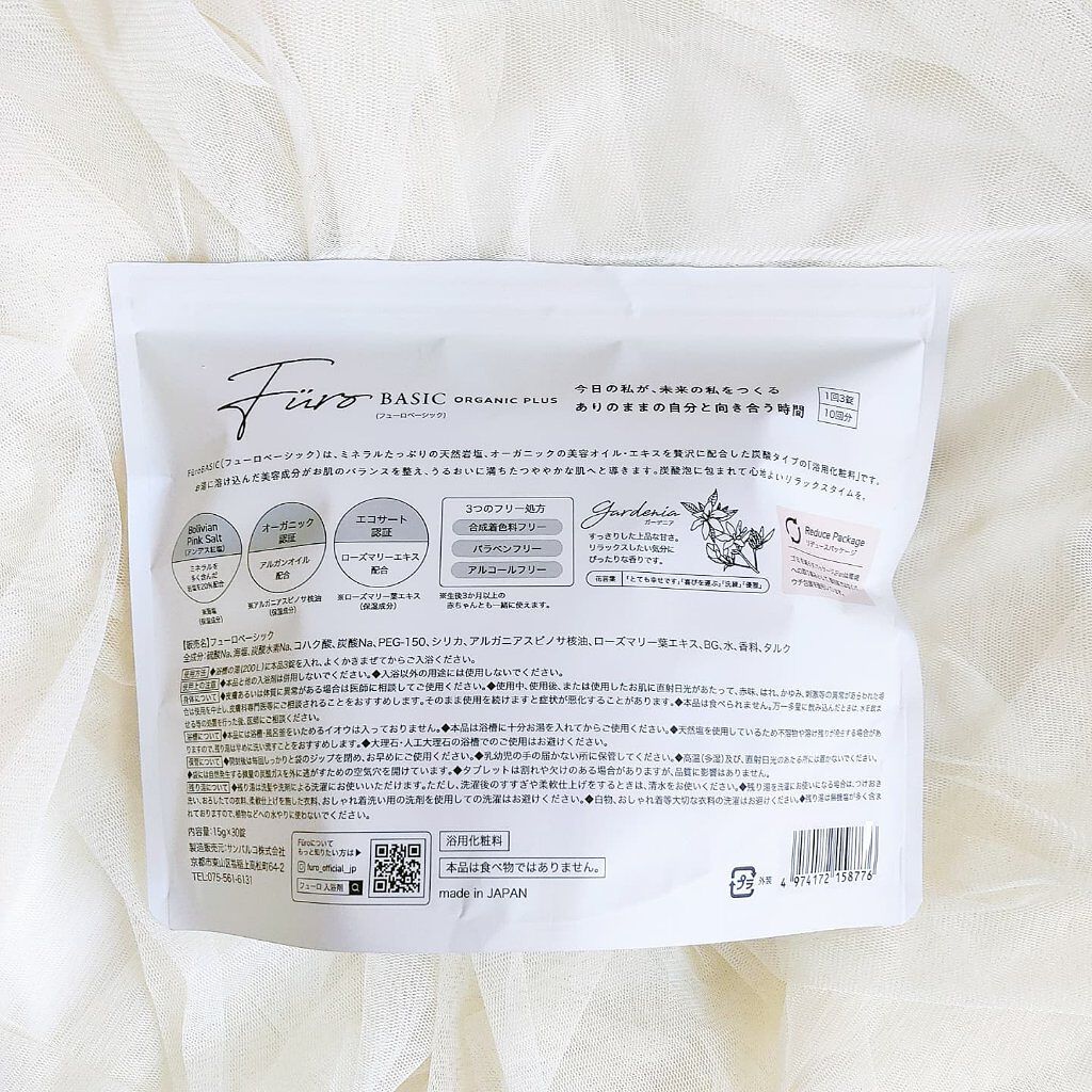 Furo BASIC/Furo/炭酸系入浴剤を使ったクチコミ(3枚目)