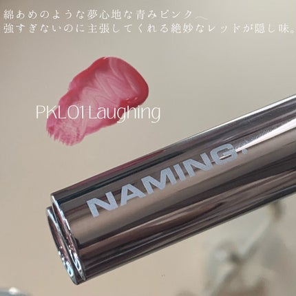 デューイ グロウ リップ ティント/NAMING./リップティントを使ったクチコミ(4枚目)