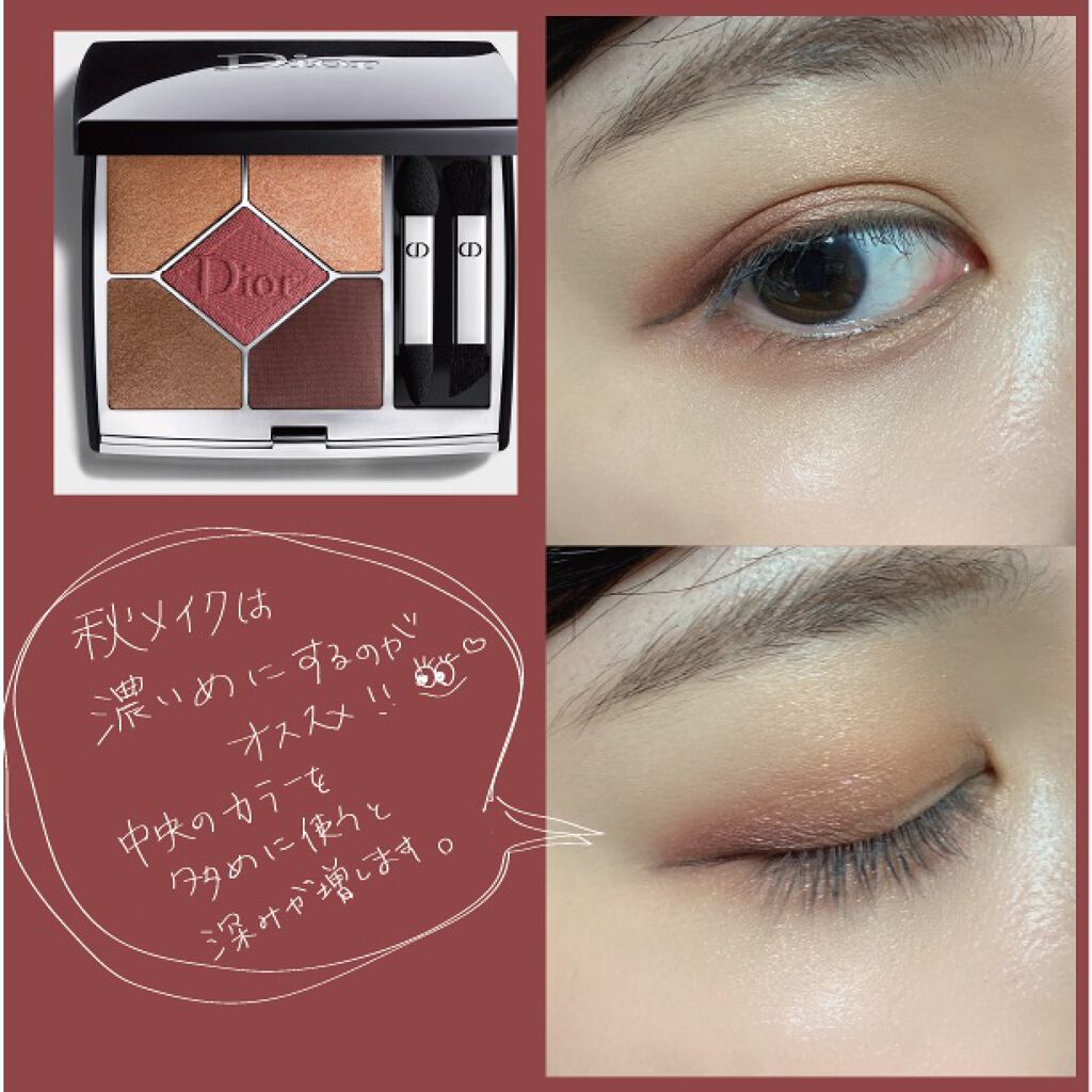 【旧】サンク クルール クチュール/Dior/アイシャドウパレットを使ったクチコミ（3枚目）