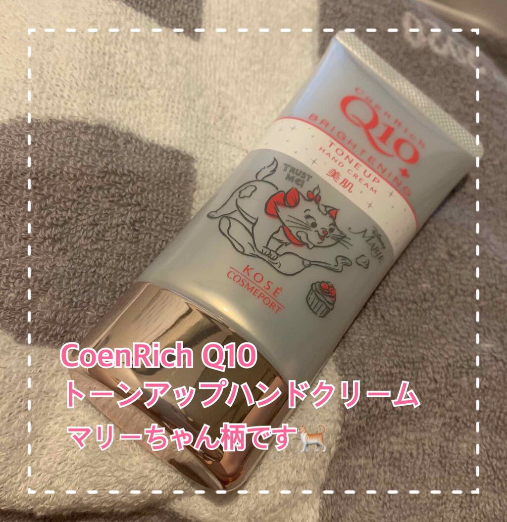 トーンアップ ハンドクリーム/コエンリッチQ10/ハンドクリームを使ったクチコミ（1枚目）