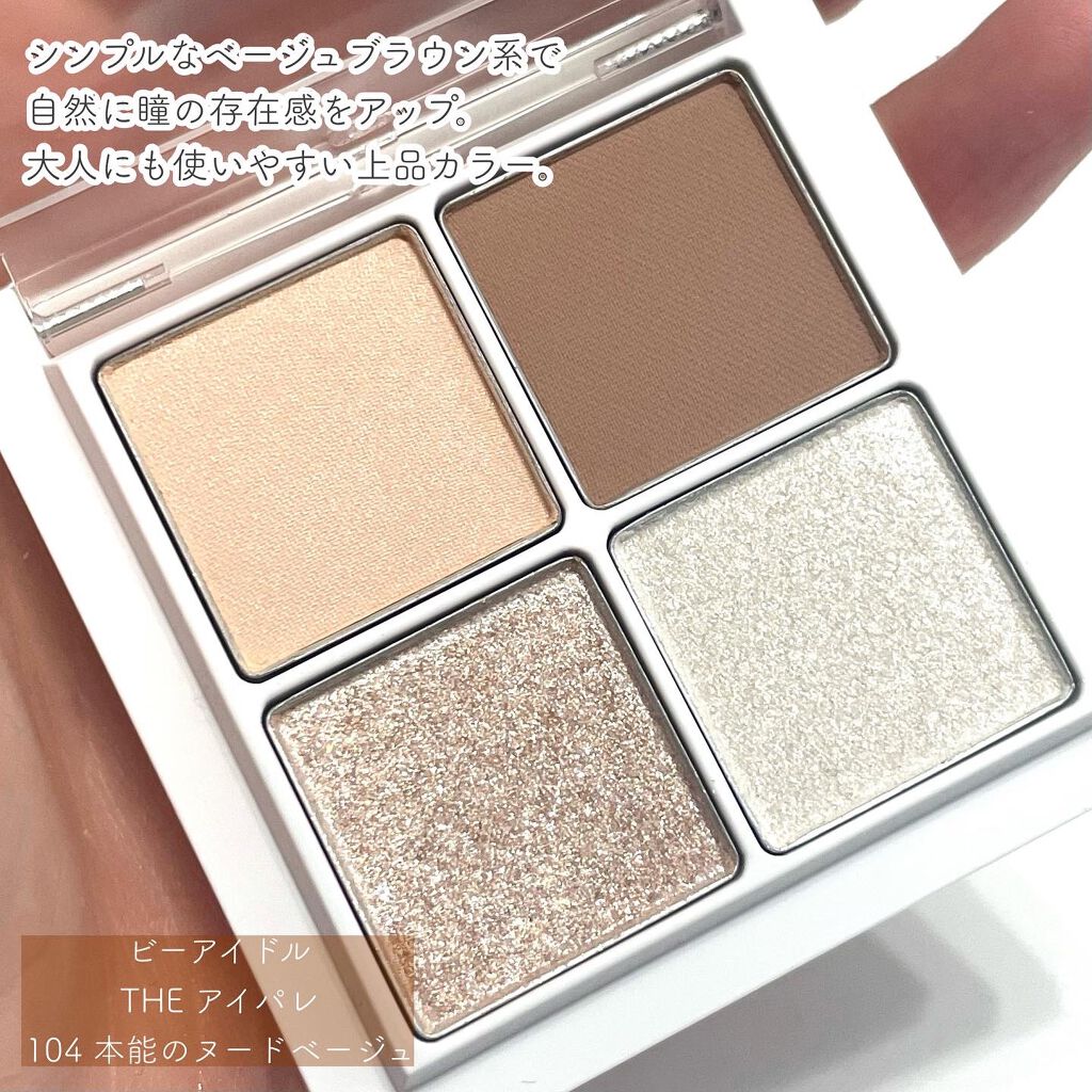 THE アイパレR/b idol/アイシャドウパレットを使ったクチコミ（2枚目）