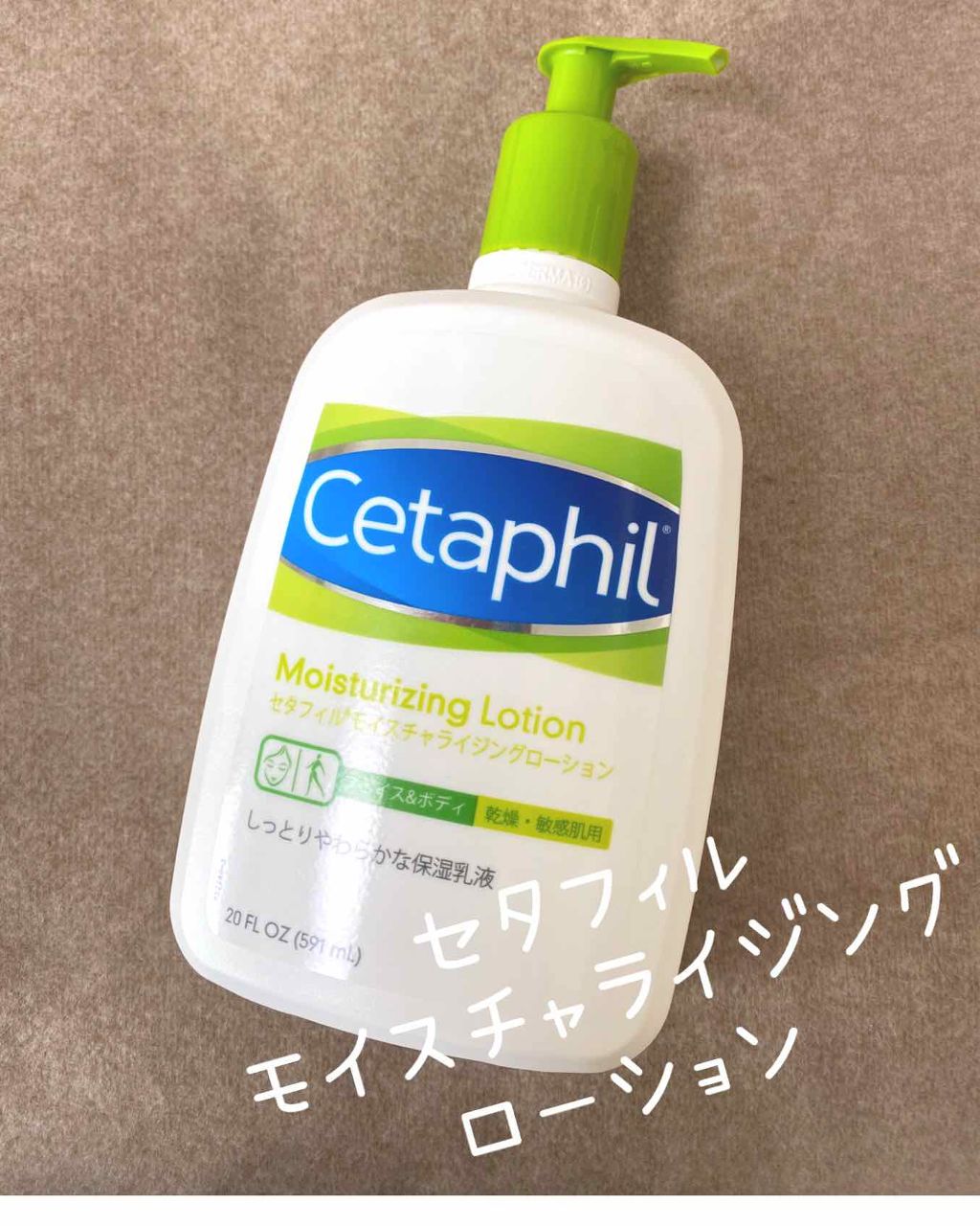 セタフィル モイスチャライジングローション/セタフィル/ボディローションを使ったクチコミ(1枚目)
