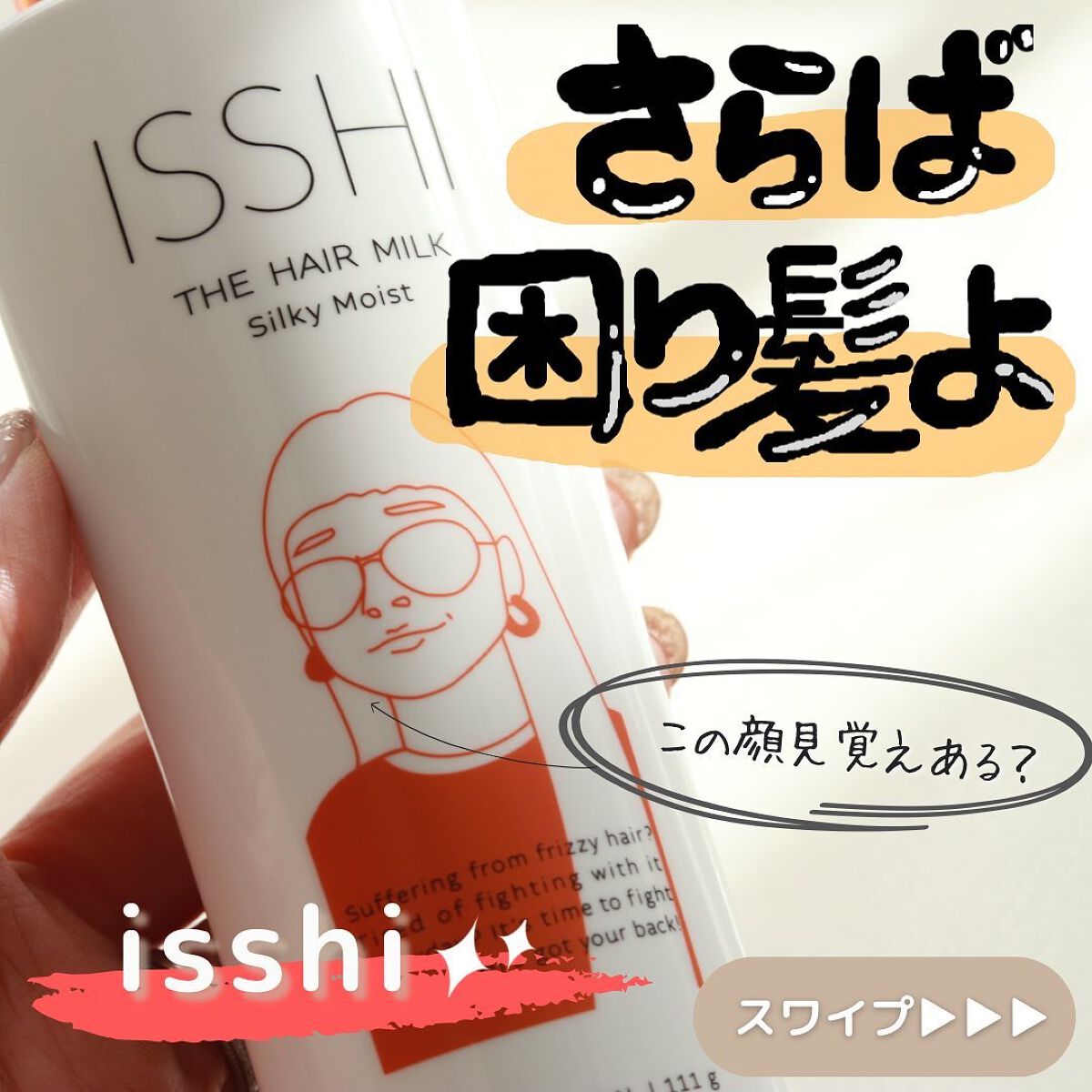 おリボンママ on LIPS 「\困り髪を救うヘアミルク♡╱これ見たことある人多いんじゃ..」(1枚目)