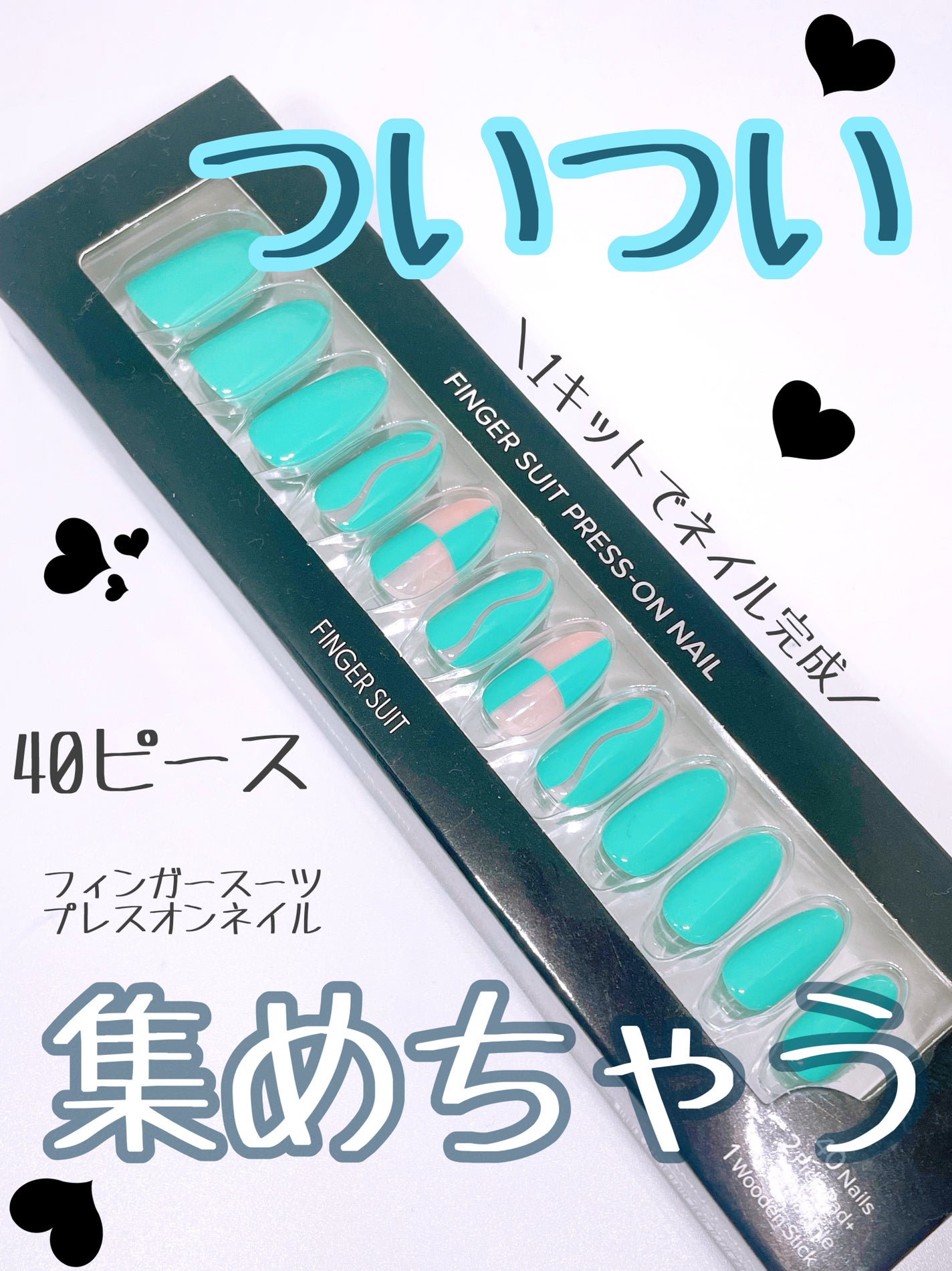 ネイルチップ(シールタイプ)/FINGER SUIT/ネイルチップ・パーツを使ったクチコミ(1枚目)