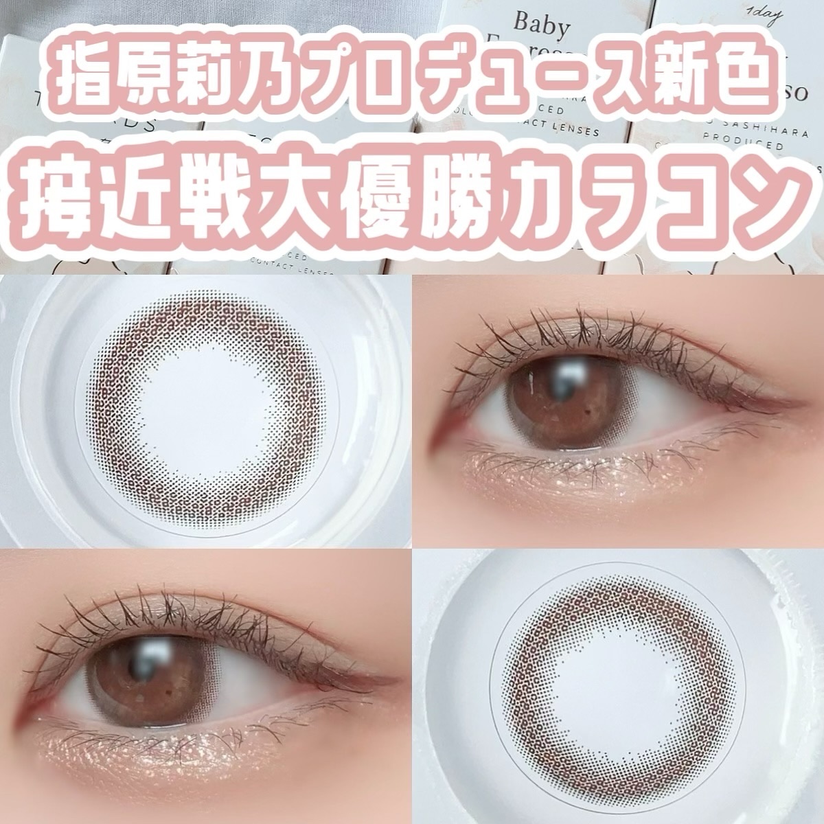 TOPARDS 1day/TOPARDS/ワンデー（１DAY）カラコンを使ったクチコミ（1枚目）