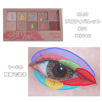 プロ アイ パレット/CLIO/アイシャドウパレットを使ったクチコミ(2枚目)